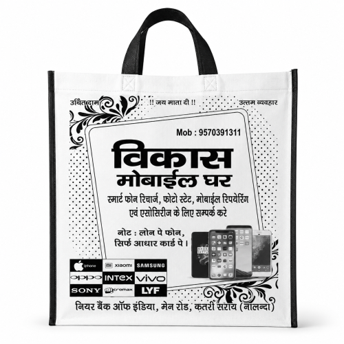 Custom Printed Mobile Phone Non Woven Bags