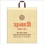 Non Woven Sanitary Pouchs